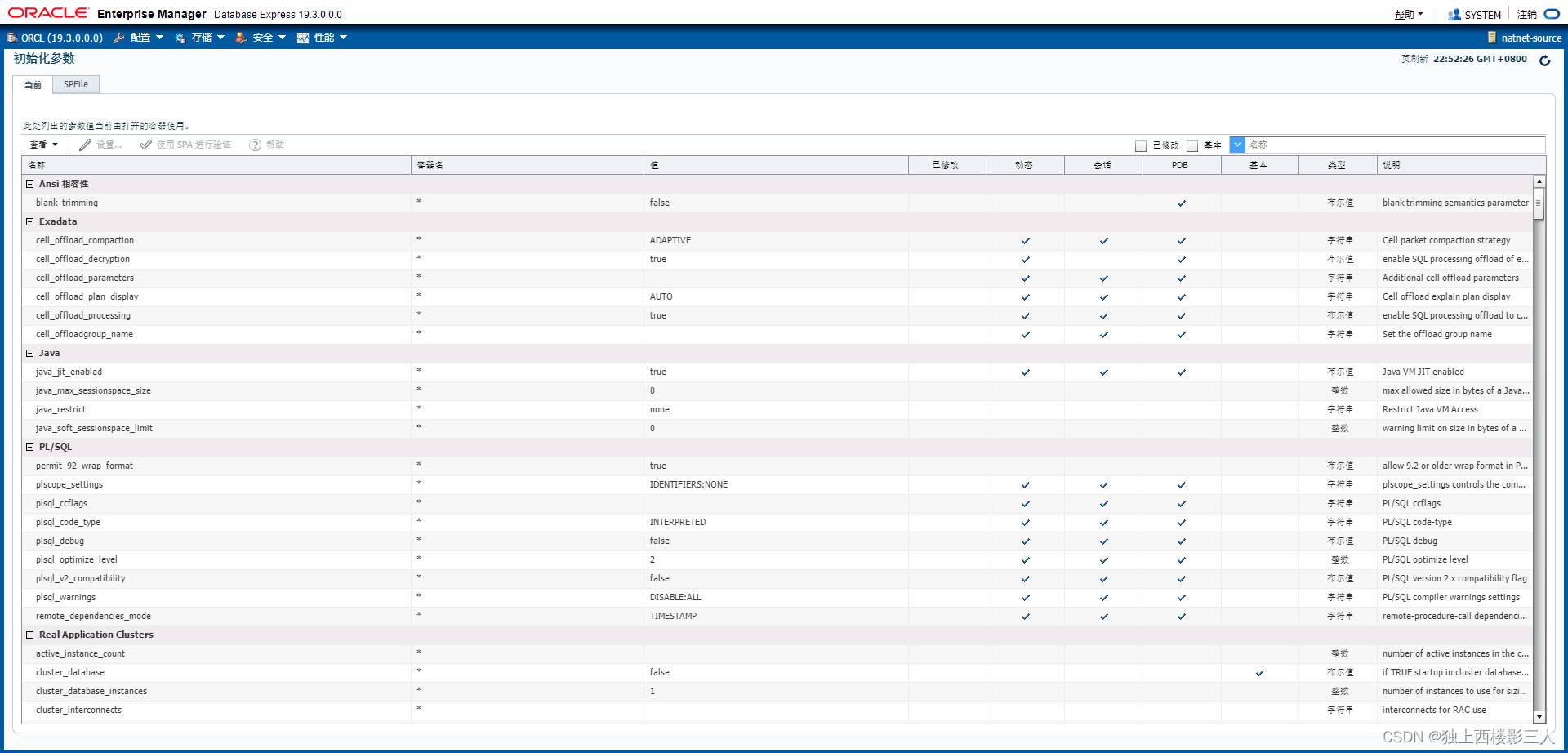 【Oracle 19c】解决 Oracle EM(Enterprise Manager) Express 切换回旧版后无法访问的问题