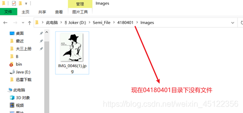 接收方接收文档的目录下无文档