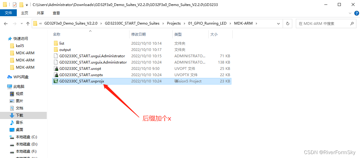 【GD32】GD32工程打开后报错