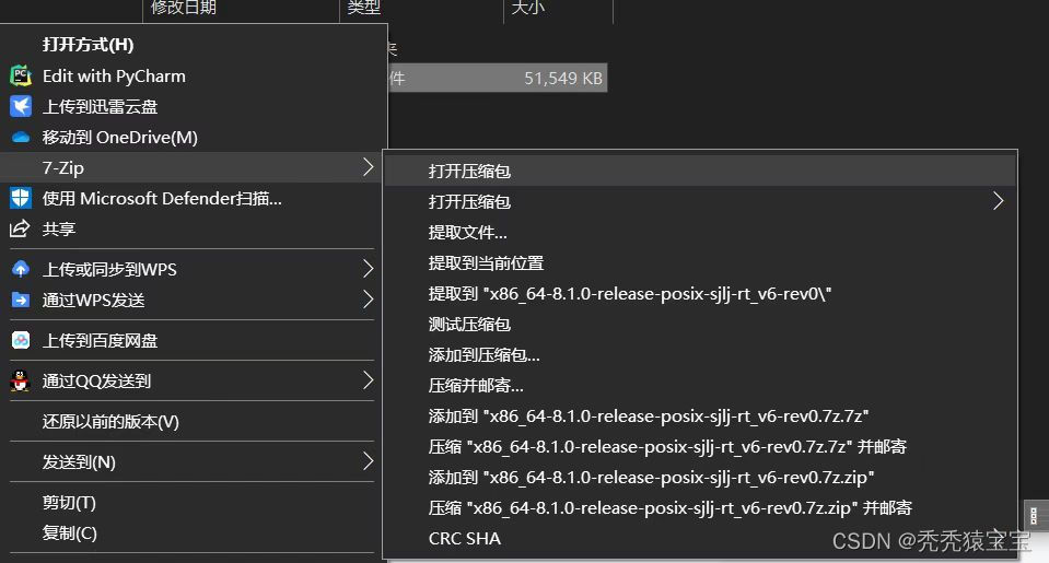 windows下7z文件解压_wgent 7z-CSDN博客