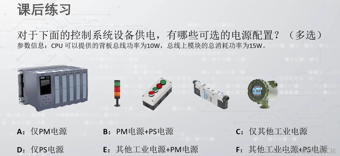 [工业自动化-7]：西门子S7-15xxx编程 - PLC主站 - 电源模块