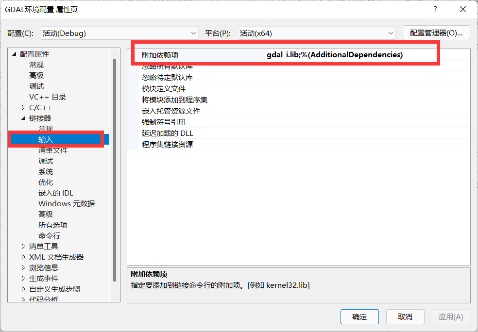 Win11 GDAL+C++ VS2019 环境配置_gdal203.dll-CSDN博客