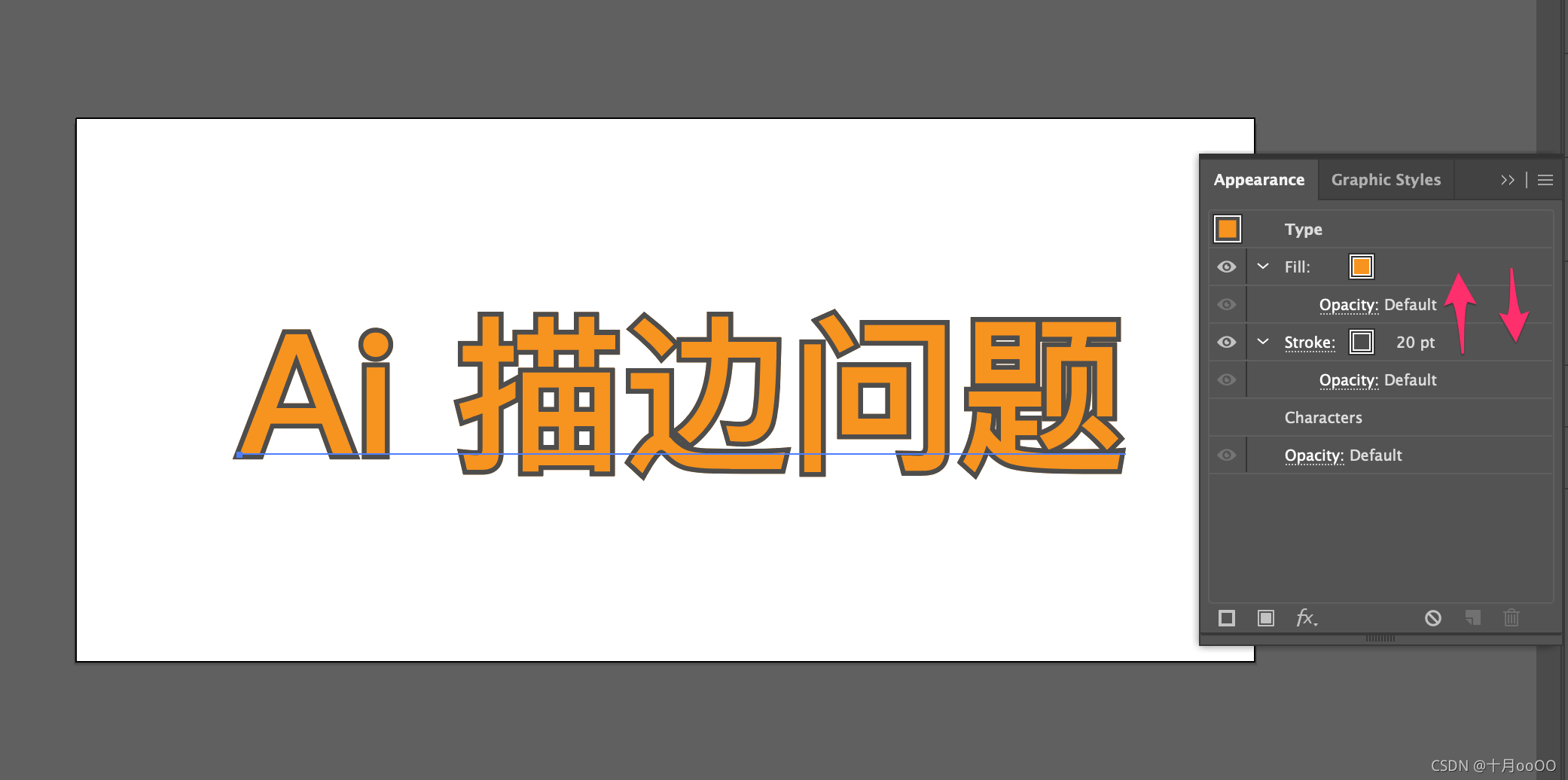 Ai 文字正确描边 文字描边