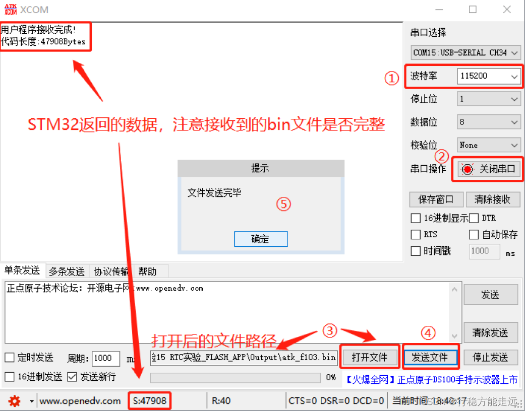 正点原子STM32(基于HAL库)