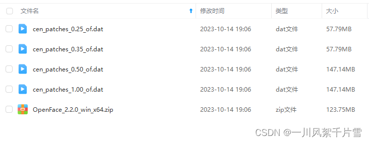 【环境配置】Windows10上的OpenFace安装与使用