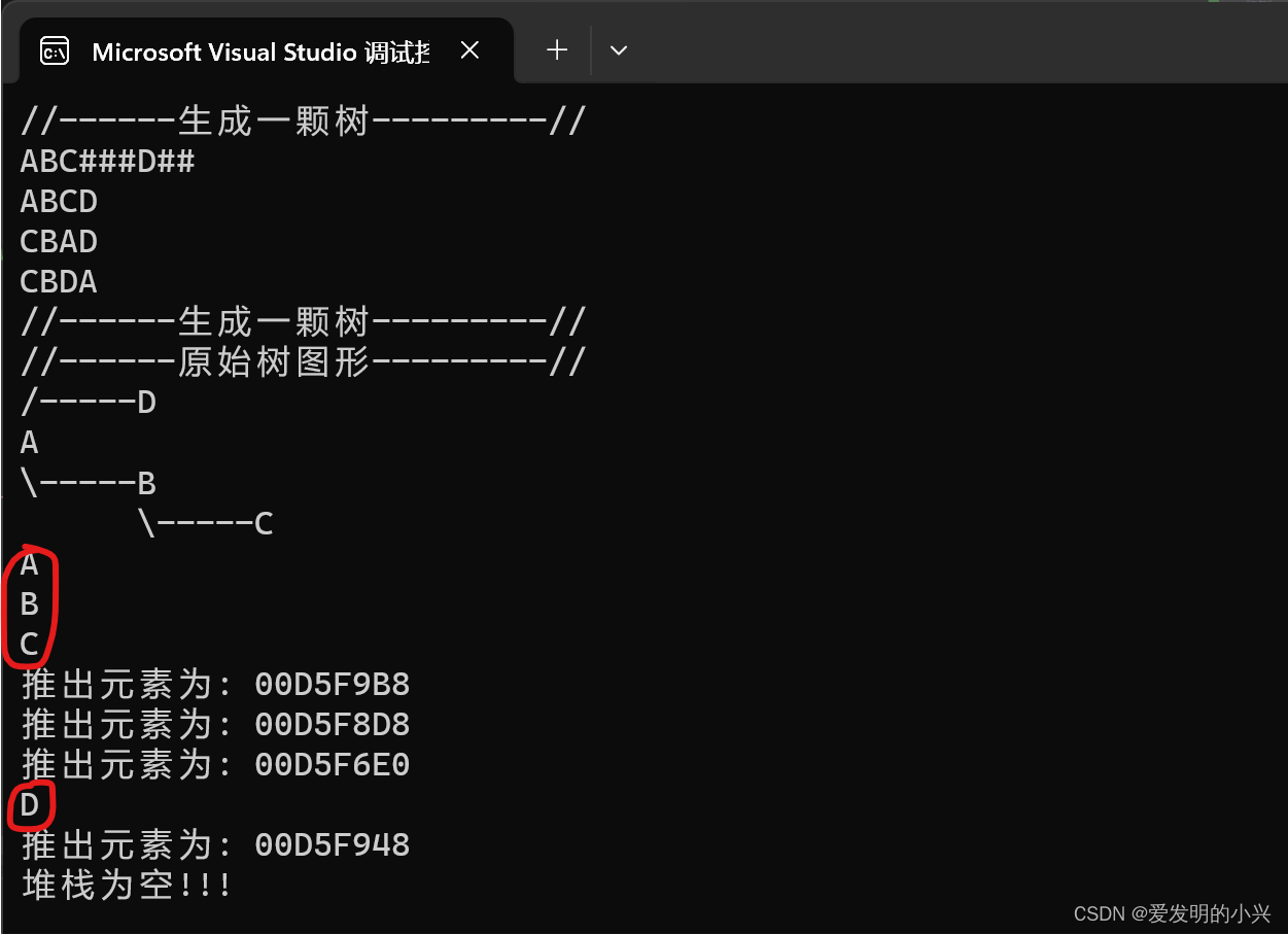 数据结构与算法编程题29