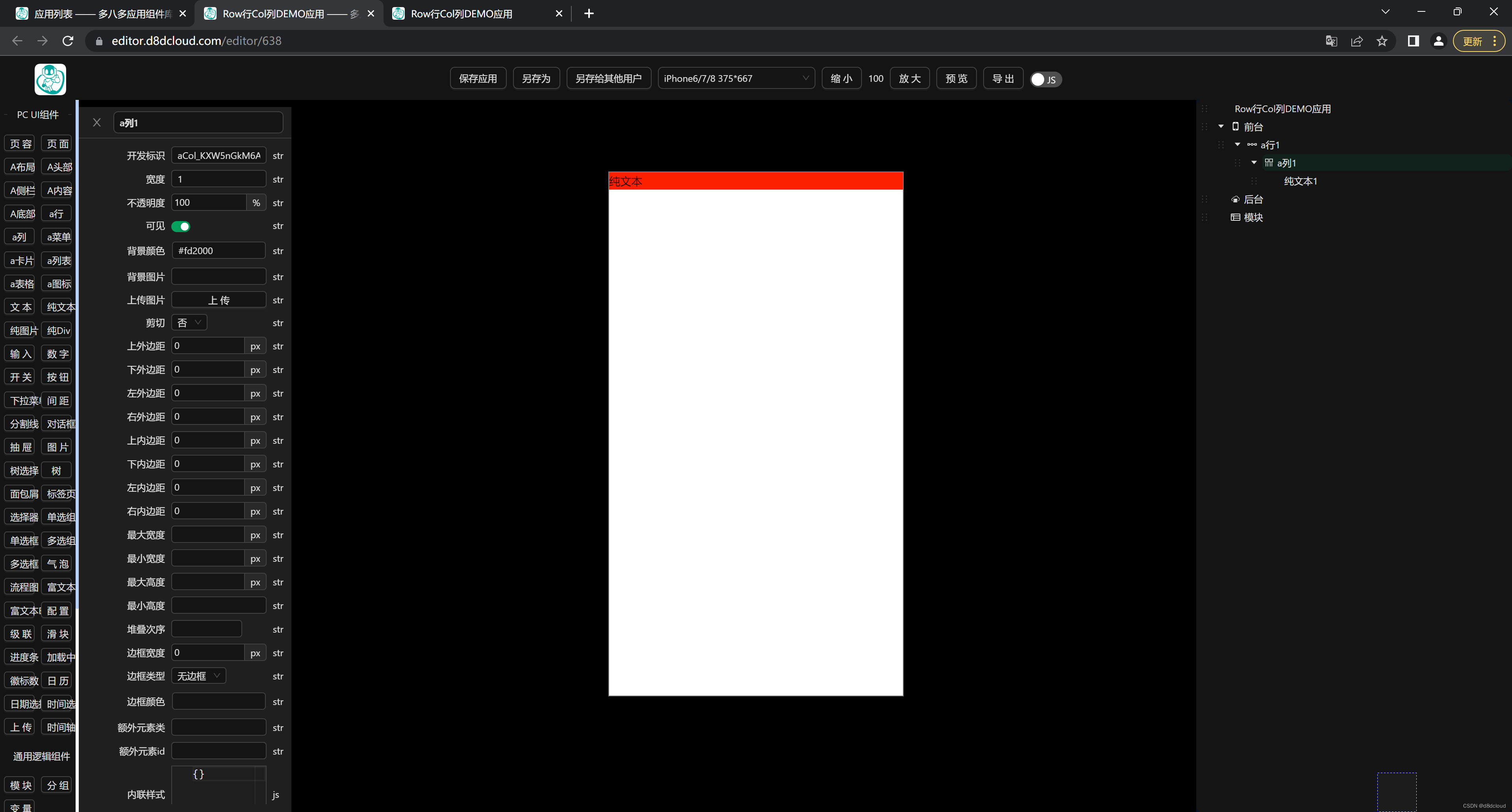 9. Ant Design PC UI组件 Row行Col列 快速上手教程_antd row col-CSDN博客