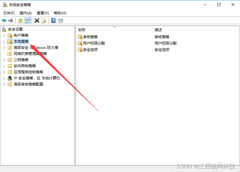 Windows Server 2003、2008服务器修改密码和用户名