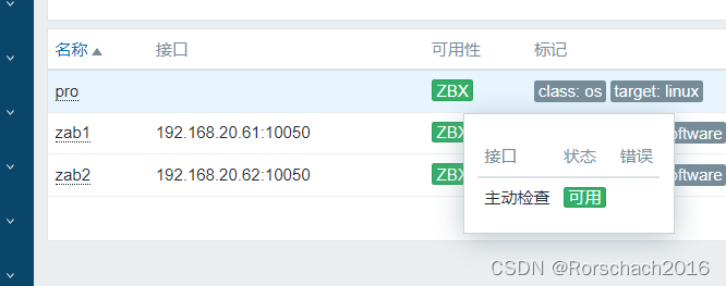 zabbix学习3--zabbix6.x-proxy