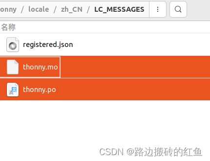 thonny/locale/zh_CN/LC_MESSAGES