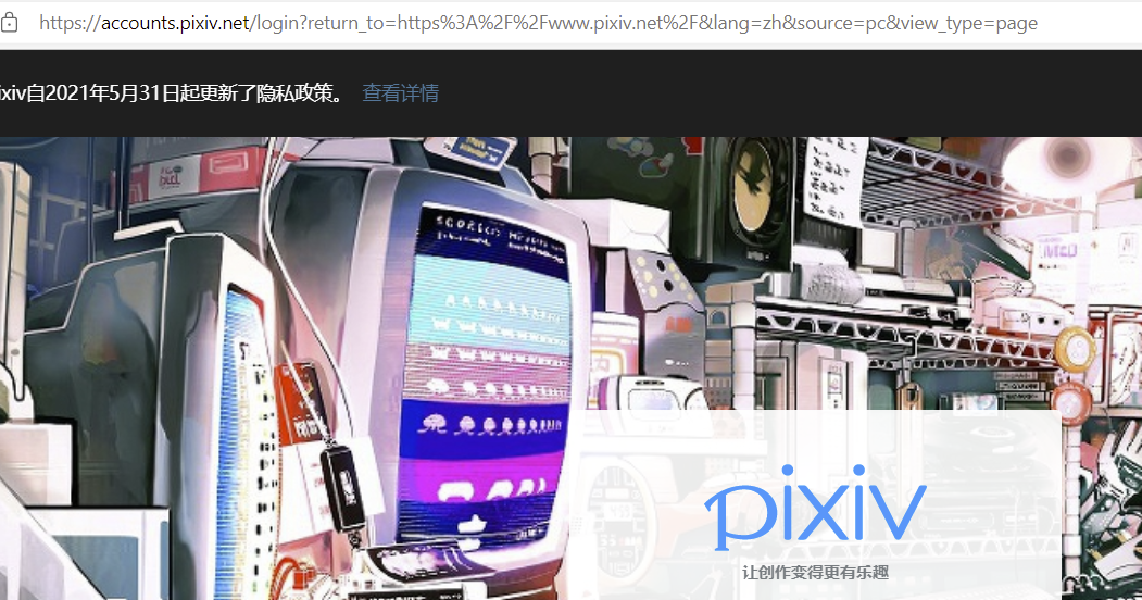 python爬虫爬取pixiv图片