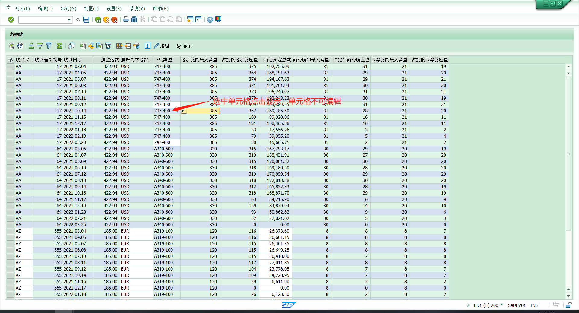REUSE_ALV_GRID_DISPLAY_LVC 实现单元格级别的编辑示例_reuse_alv_grid_display 编辑单元格程序