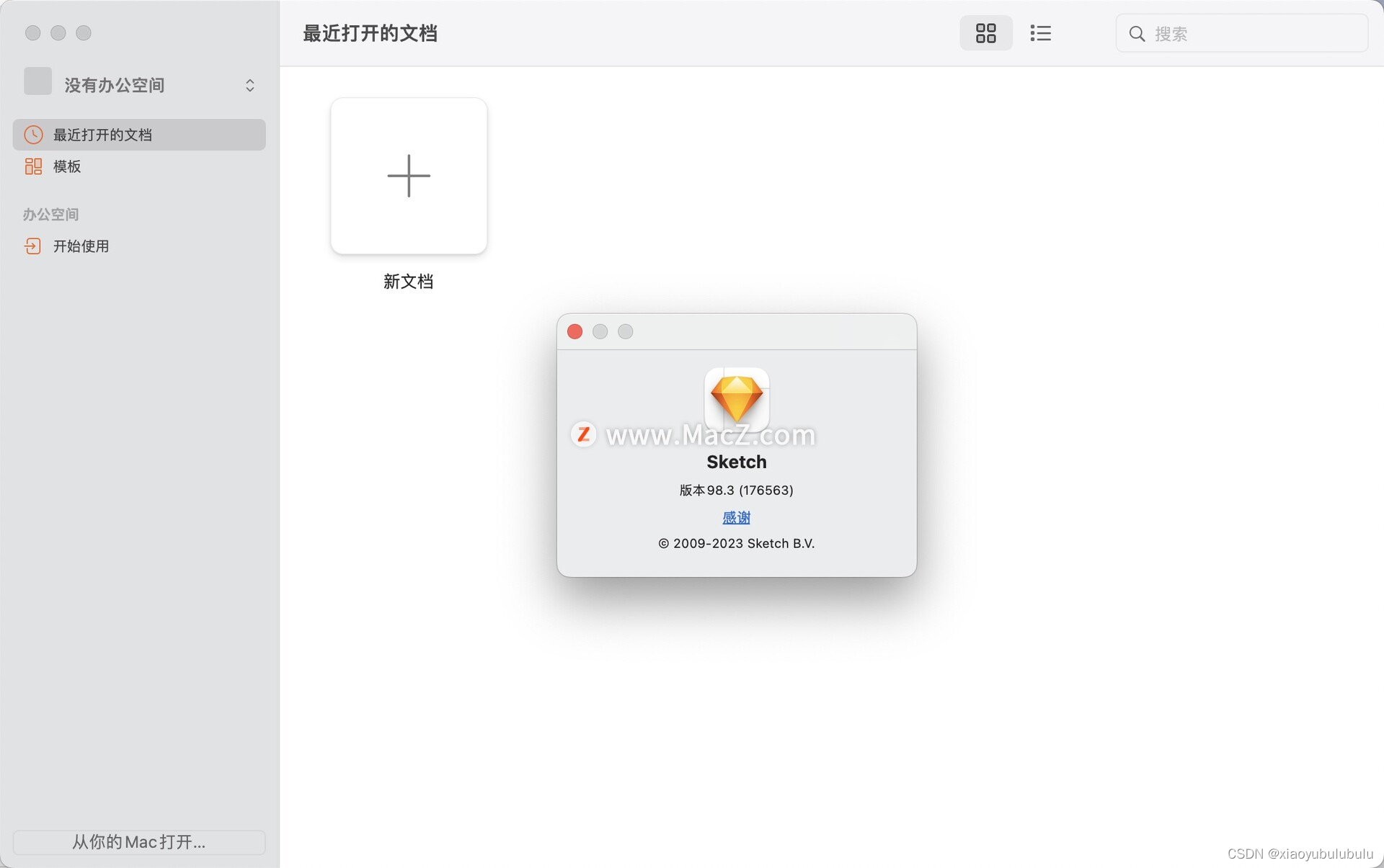 Mac电脑矢量编辑必备：Sketch 最新中文 for mac