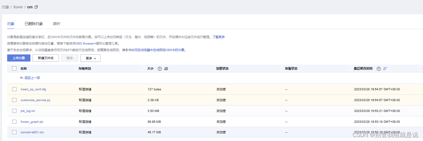 使用FMode 提取黑神话悟空模型Mapping文件
