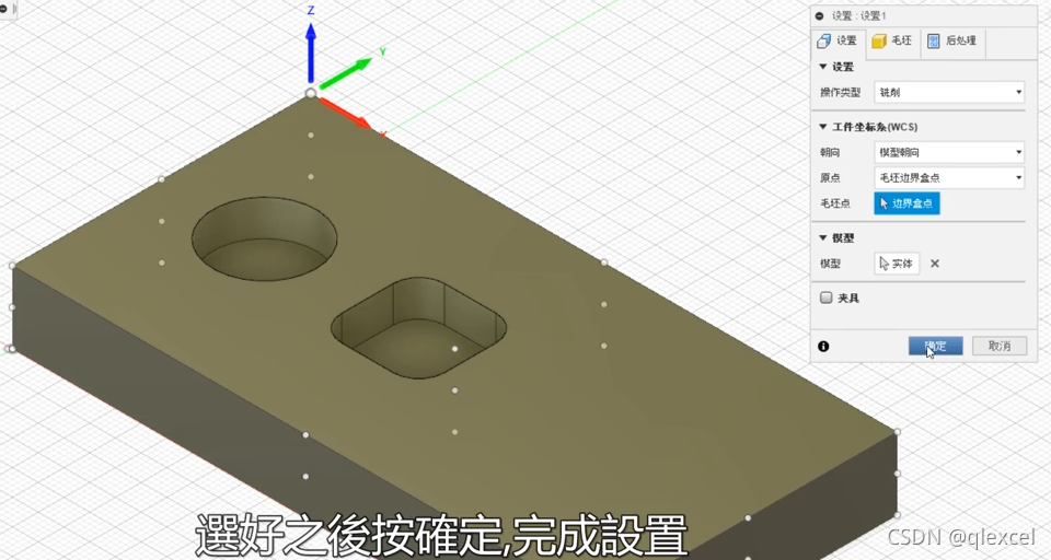 Fusion360操作记录_fusion360 投影轮廓-CSDN博客