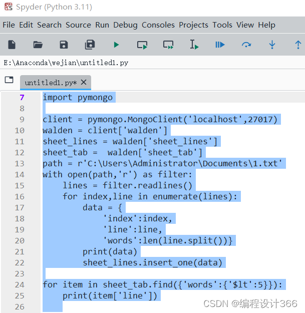 pycharm<span style='color:red;'>和</span>Spyder多<span style='color:red;'>行</span><span style='color:red;'>注释</span>快捷键