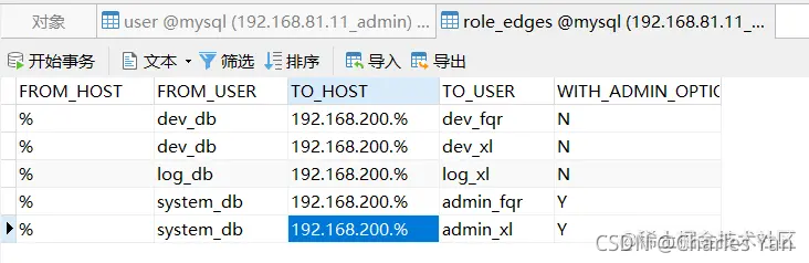 MySQL限定终端IP网段_角色表配置