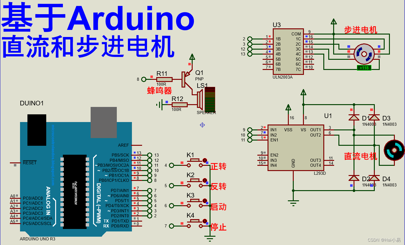 【Proteus仿真】【Arduino单片机】直流电机和步进电机