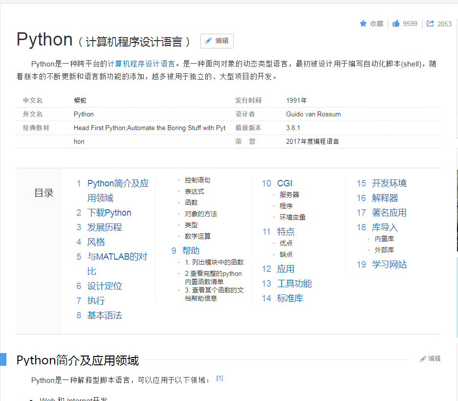 一个45岁大爷第一天学习python的心得 现在开始还算晚吗 Yuki程序员的博客 Csdn博客 一个45岁大爷第一天学习python的心得 现在开始还算晚吗 Yuki程序员的博客 Csdn博客