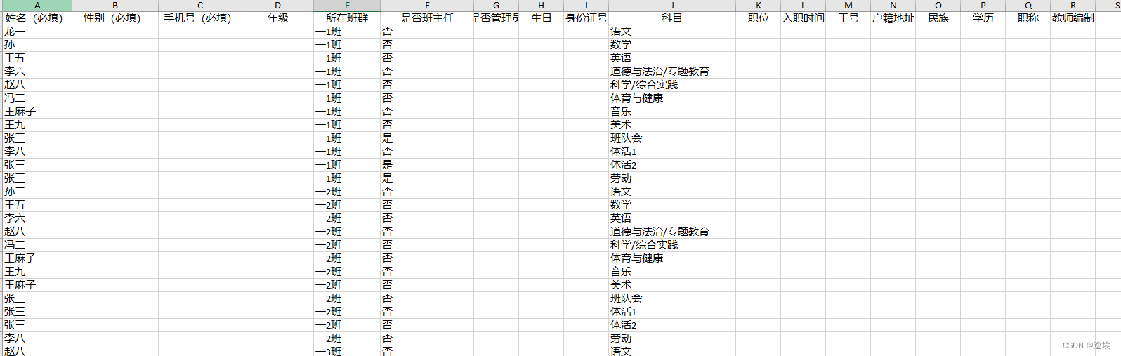 [python]python筛选excel表格信息并保存到另一个excel