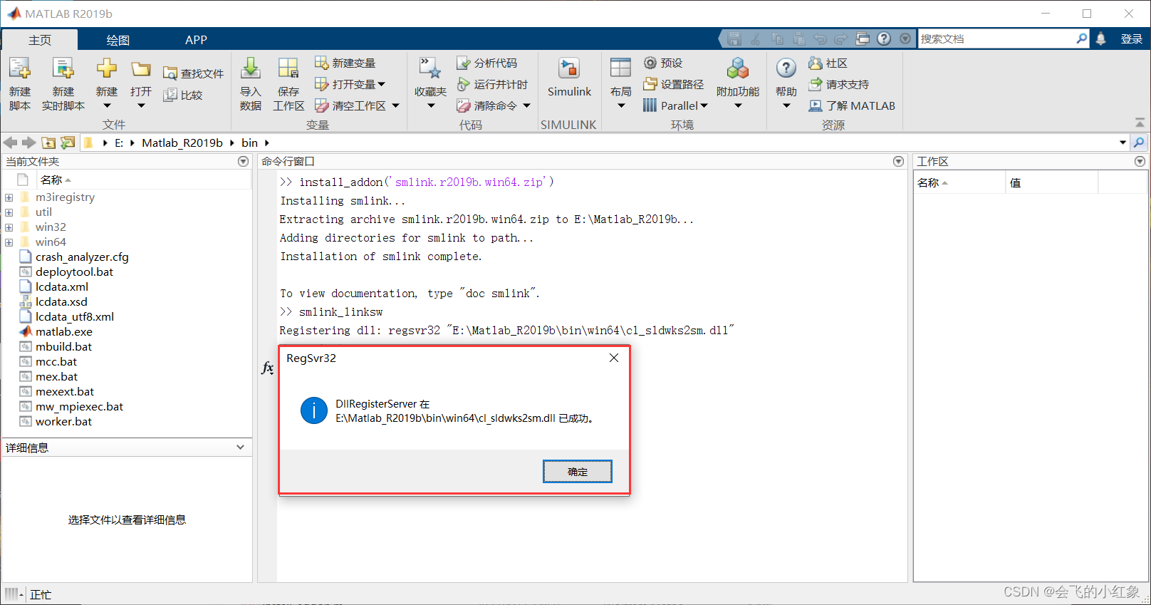 【Matlab】SoildWorks中安装Matlab SimMechanics插件,在Malab中打开SoildWorks模型 ...