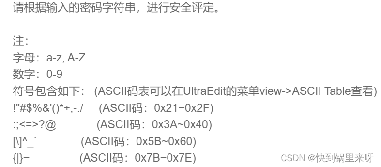 刷题笔记之五（走方格的方案数+手套+井字棋+密码强度等级）