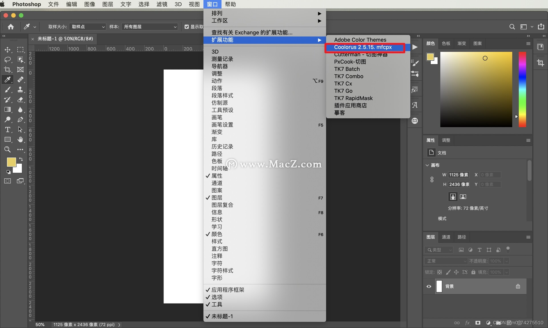 ps插件Coolorus for Mac中文激活版