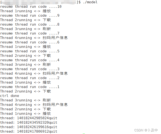 基于互斥锁的生产者消费者模型