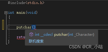 C语言中的putchar函数「终于解决」