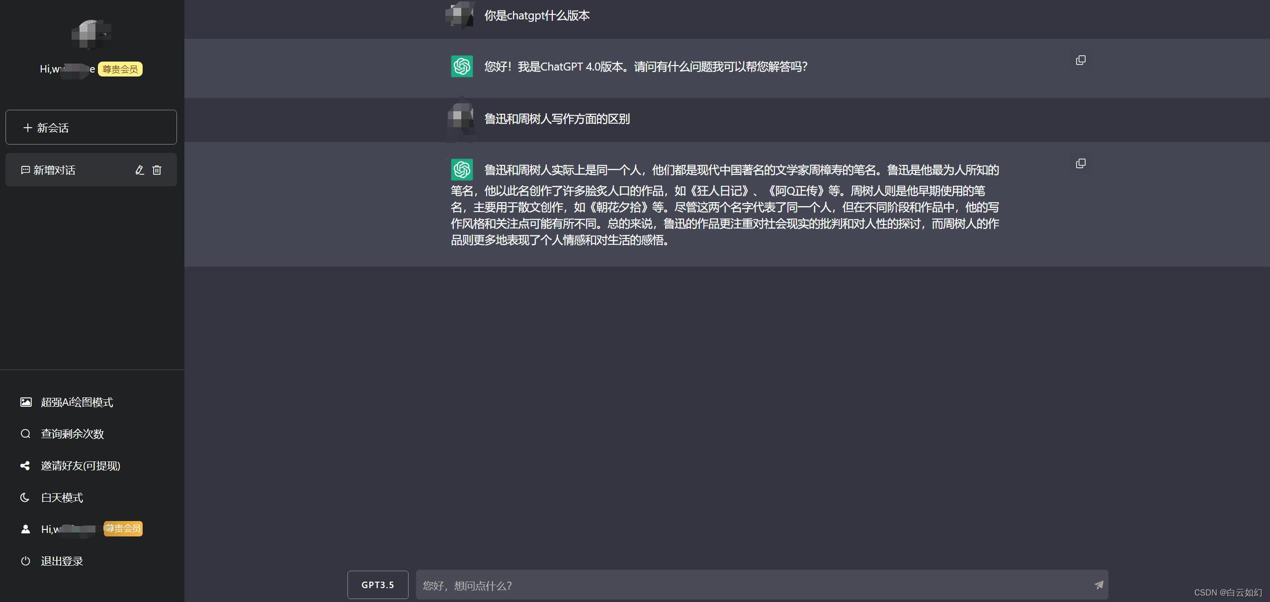 ChatGPT网站源码运营版