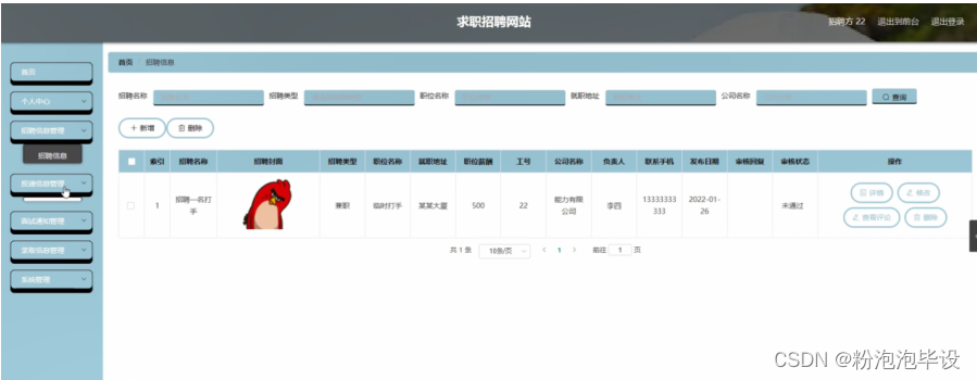 [附源码]Python计算机毕业设计Django求职招聘网站