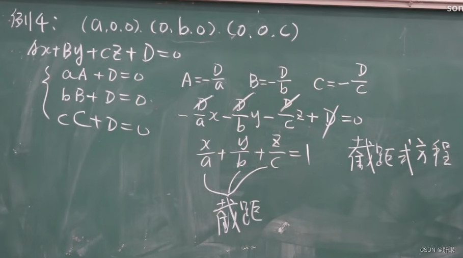 第一百一十七天学习记录：高等数学：向量代数与空间解析几何（上）（宋浩板书）