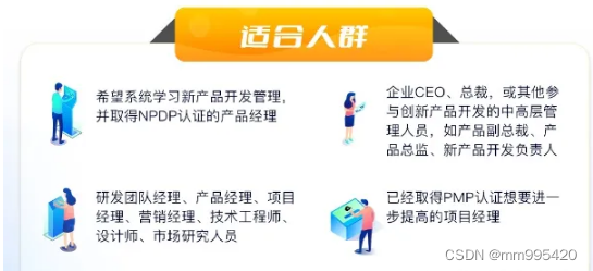 NPDP含金量高吗？难考吗？