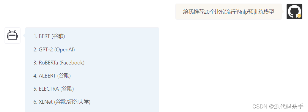 【回答问题】ChatGPT上线了！给我推荐20个比较流行的nlp预训练模型