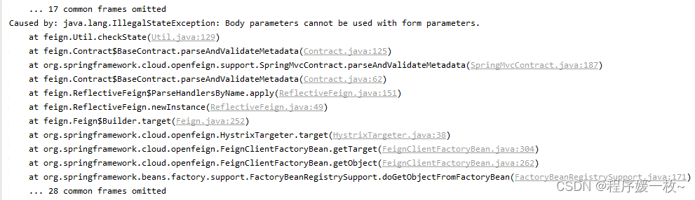 Java IDEA feign调用上传文件MultipartFile以及实体对象亲测可行