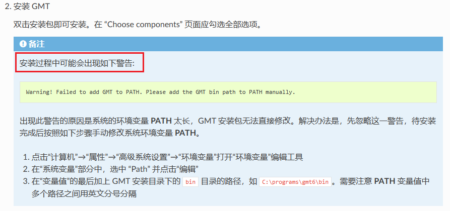 Gmt Gui Windows10下,GMT的下载、安装以及配合Vscode使用_gmt安装-CSDN博客