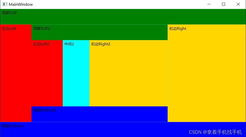 17.Xaml DockPanel控件 ---＞ 停靠面板