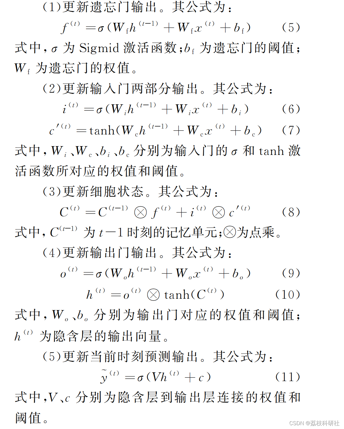 【负荷预测】基于VMD-SSA-LSTM光伏功率预测【可以换数据变为其他负荷等预测】（Matlab代码实现）