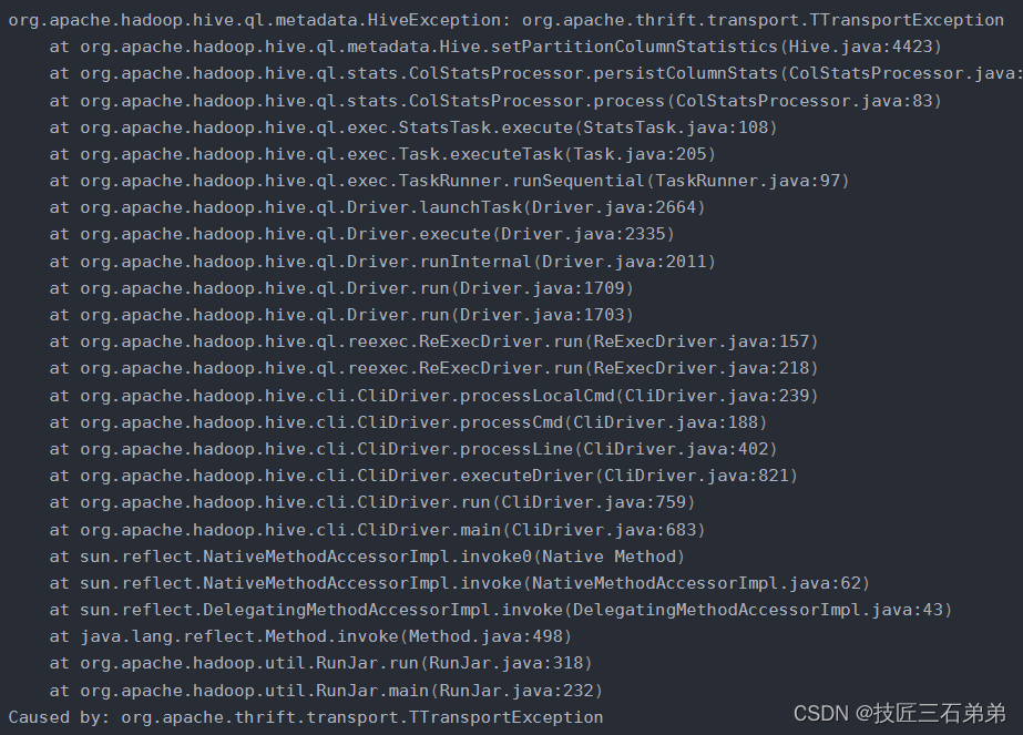 Hive3.1.2 on Tez0.10.1的安装部署