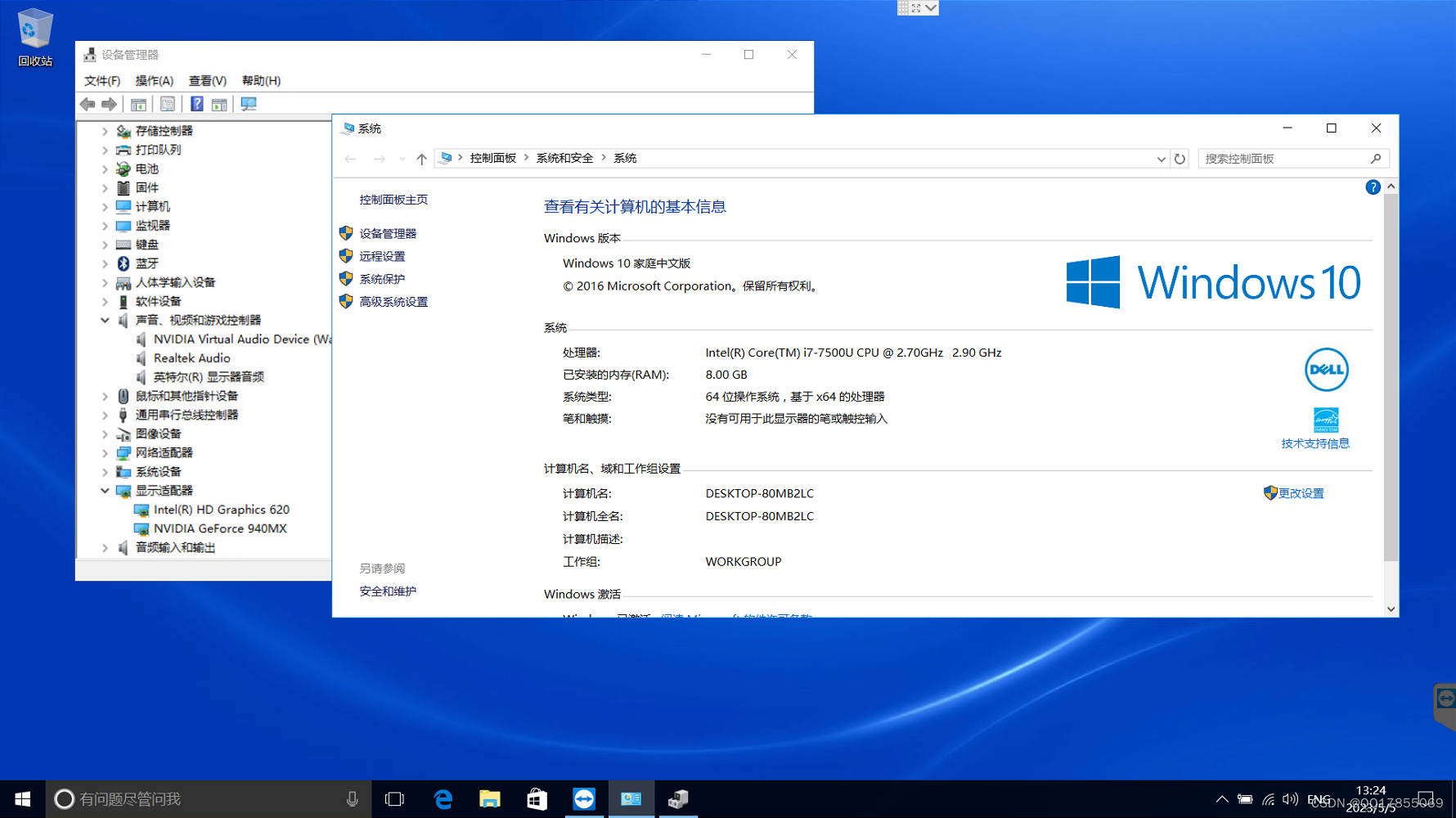 Dell戴尔笔记本电脑灵越Inspiron 7560原装出厂Windows10系统恢复原厂OEM系统_戴尔(dell ...