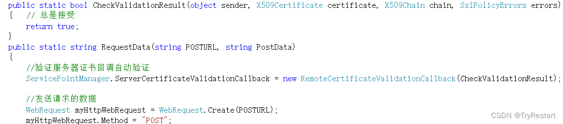 C#Post接口报错信息：基础连接已经关闭: 未能为 SSL/TLS 安全通道建立信任关系--安全证书问题 解决方法