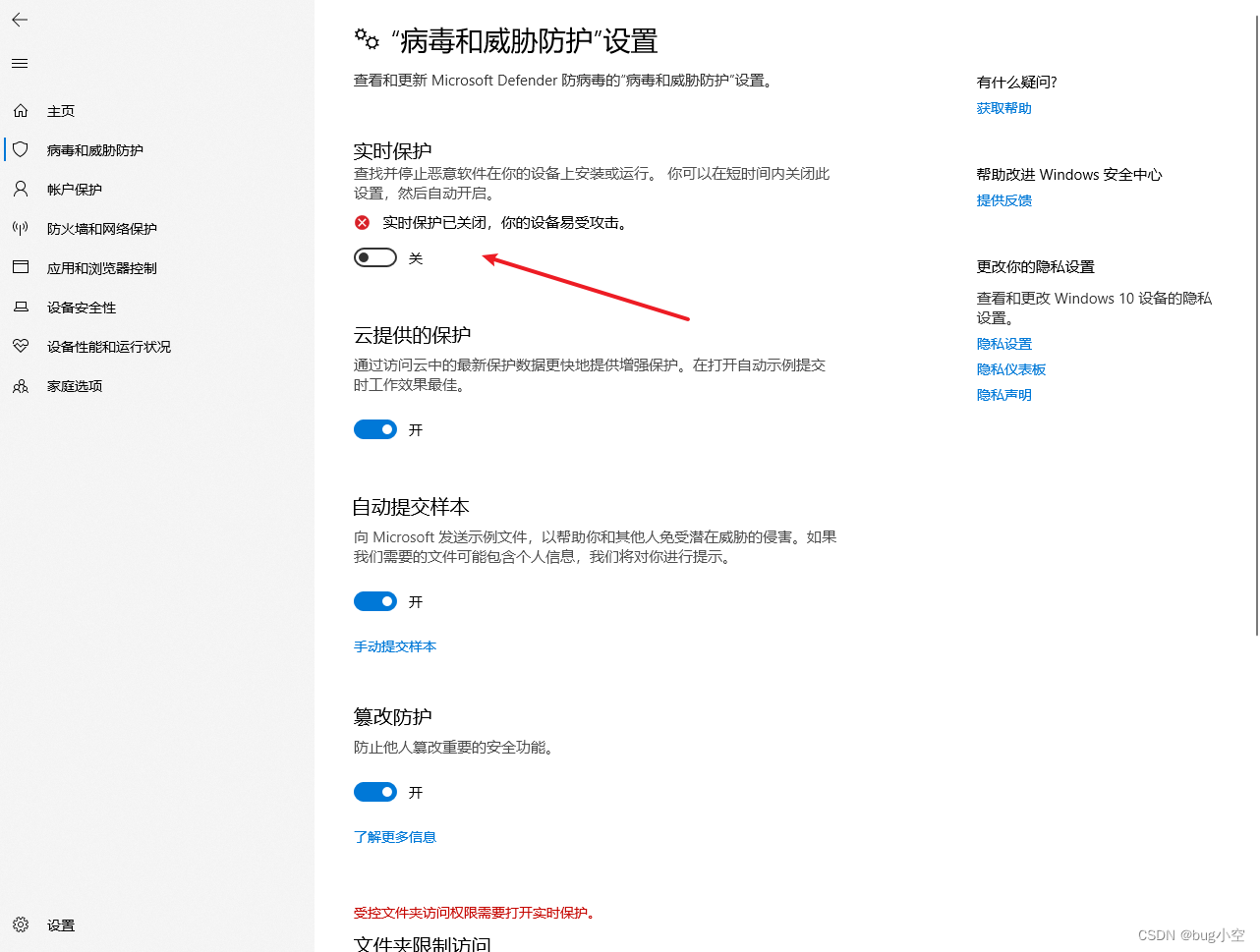 无法打开文件(xxx.apk)(无法成功完成提作，因为文件包含病毒或潜在的垃圾软件。) 问题解决