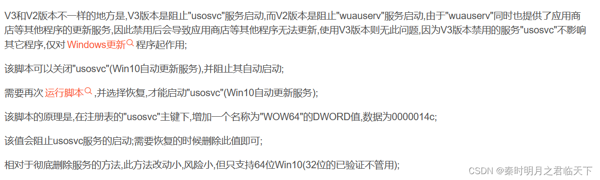 分享禁止Win10更新的两种方法