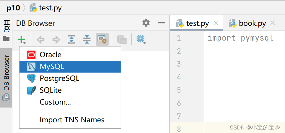 python之连接MySQL数据库的简易界面编程(连接数据库+模块搭建+界面搭建+功能完成+效果演示)_python 数据库选择界面-CSDN博客
