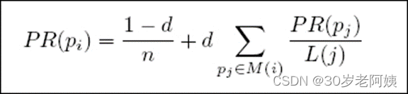 算法--PageRank