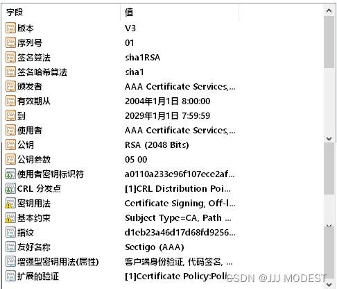 HTTPS协议原理---详解六个加密方案