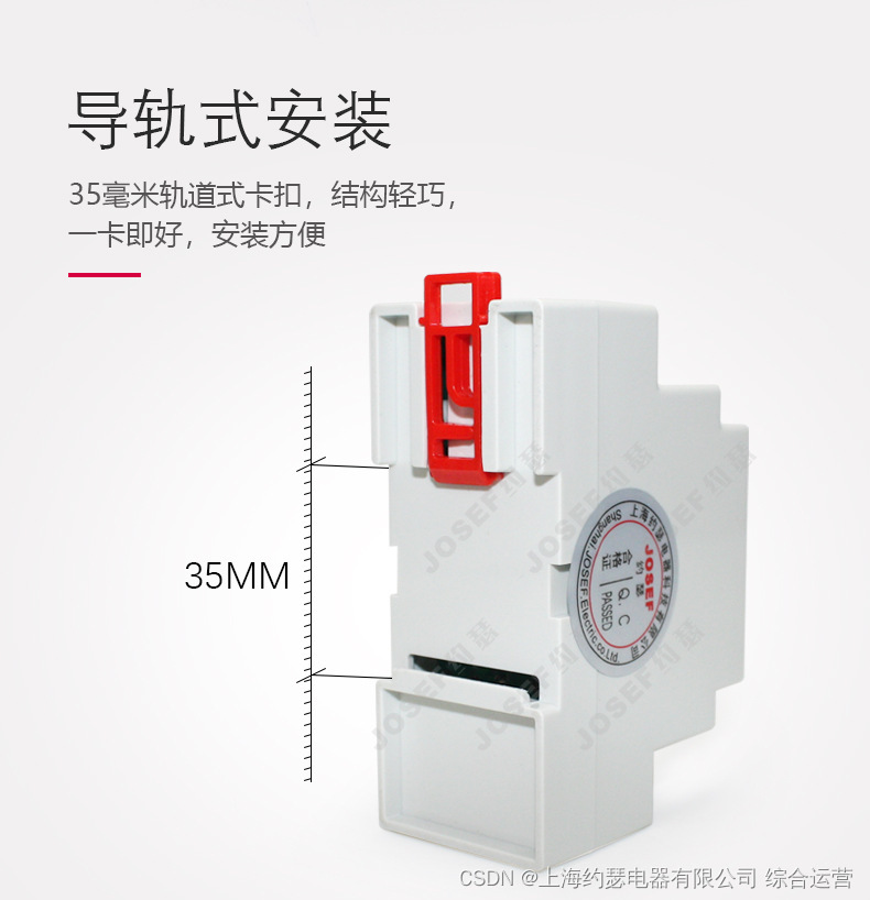 ZQGZ-08、61、44、80 导轨安装系列中间继电器 JOSEF约瑟 增加保护和控制线路