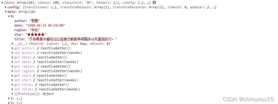 2022最新 vue中mock的使用步骤 亲测可用