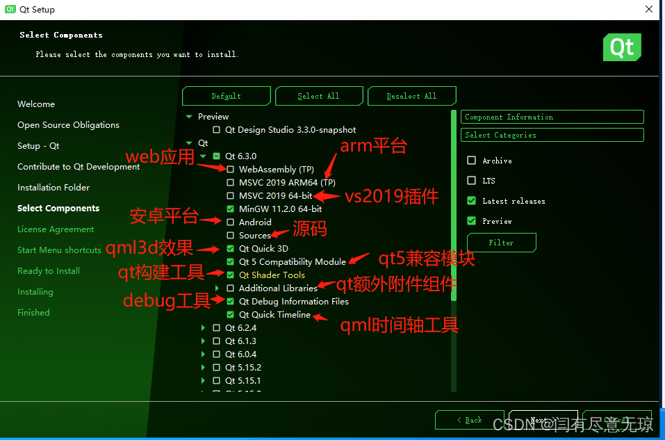 Qt6安装教程——国内源