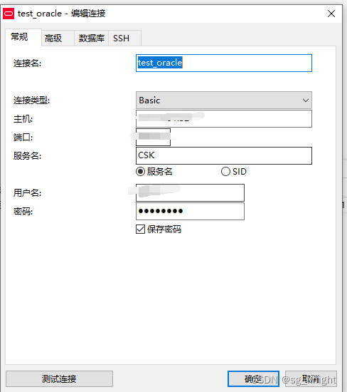 如何通过Navicat连接Oracle数据库